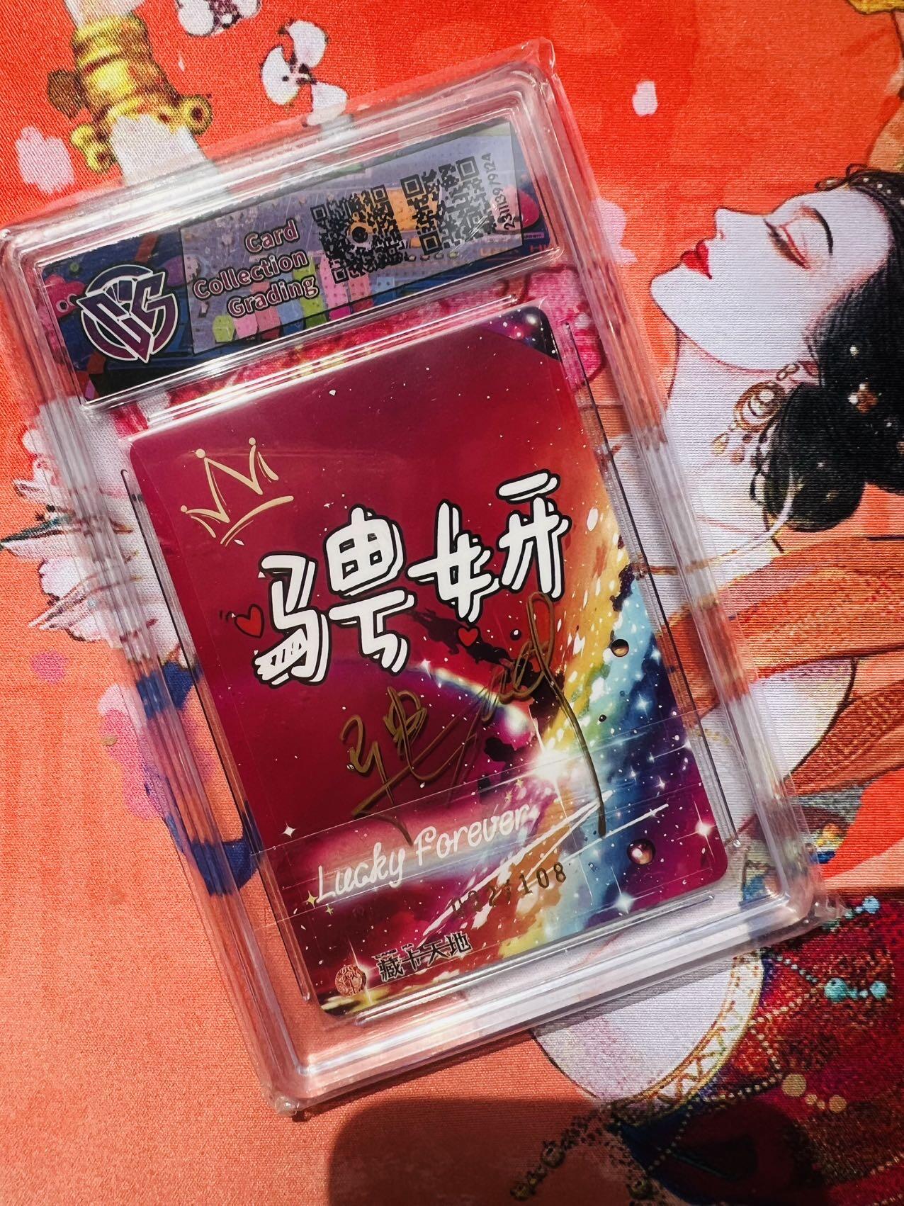 【随心含颖卡拍46期】卡游/集卡社/卡卡沃 抽卡机专场拍卖【无佣金】 焱卡文化 骋妍 龙女 壳签 编号92 ccg10