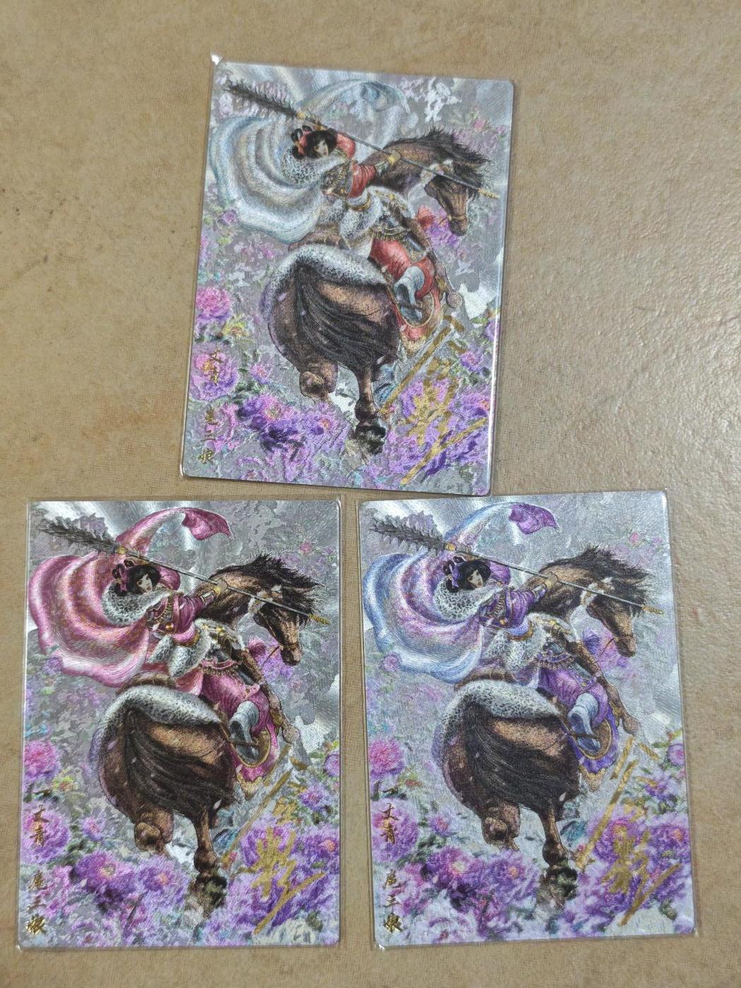 夜之极第三十一期 （9月20日周六晚9点截拍，欢迎竞拍） 【亲签】卡德曼 谷粒 扈三娘108编 三色一组 粗闪