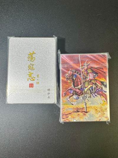 NO.10  每周好又多金牌大场，一站式配齐，方便凑单！（周6晚7点半截拍，卖家送拍0抽成！） - 百里 荡寇志第二弹 荡寇志 半粗
