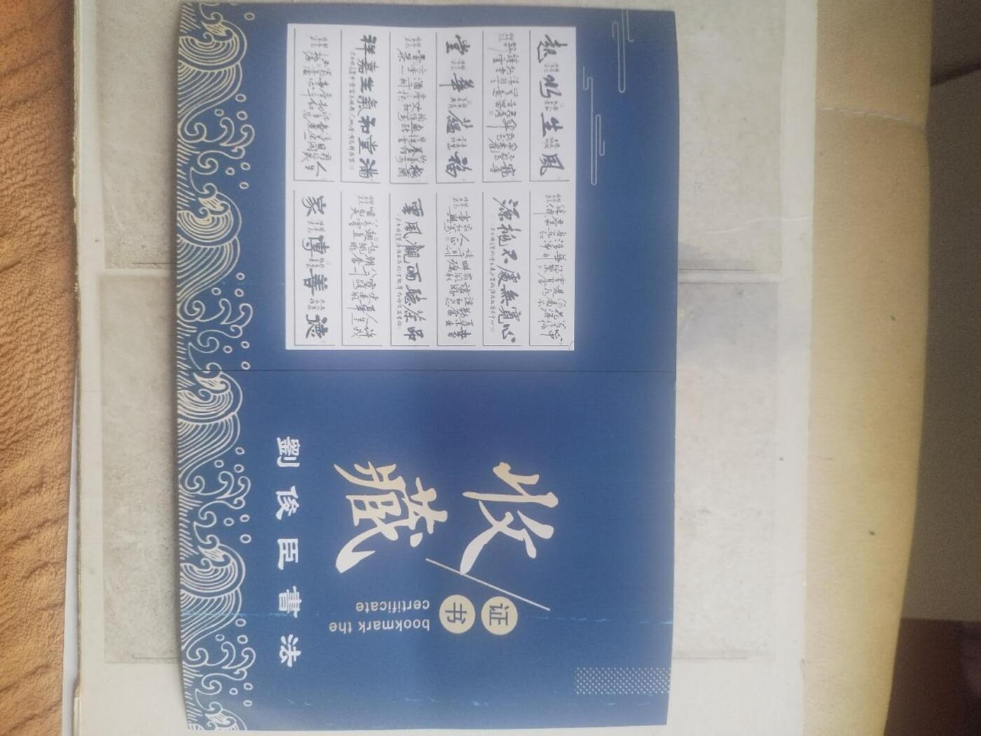 综合 刘俊臣书法。170cm-40cm。