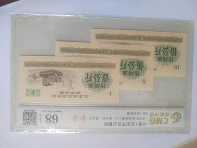综合 - 1972年 沈阳军区后勤部 传动油1 5 10公斤。全套。