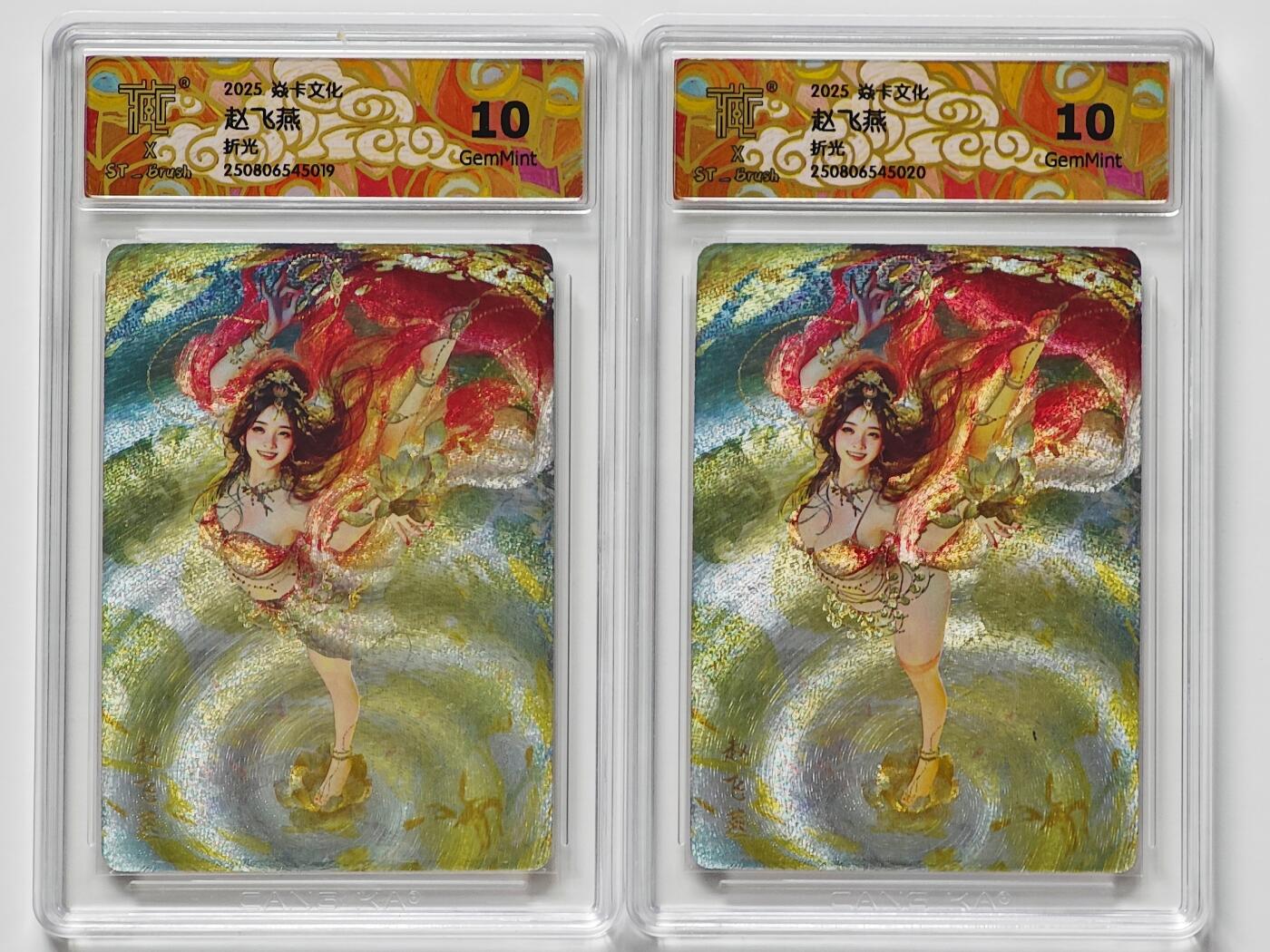 白泽拍卖卡牌手绘专场第25期 2025 焱卡文化 赵飞燕 2张  粗闪 CCG评级 2张10G 特标