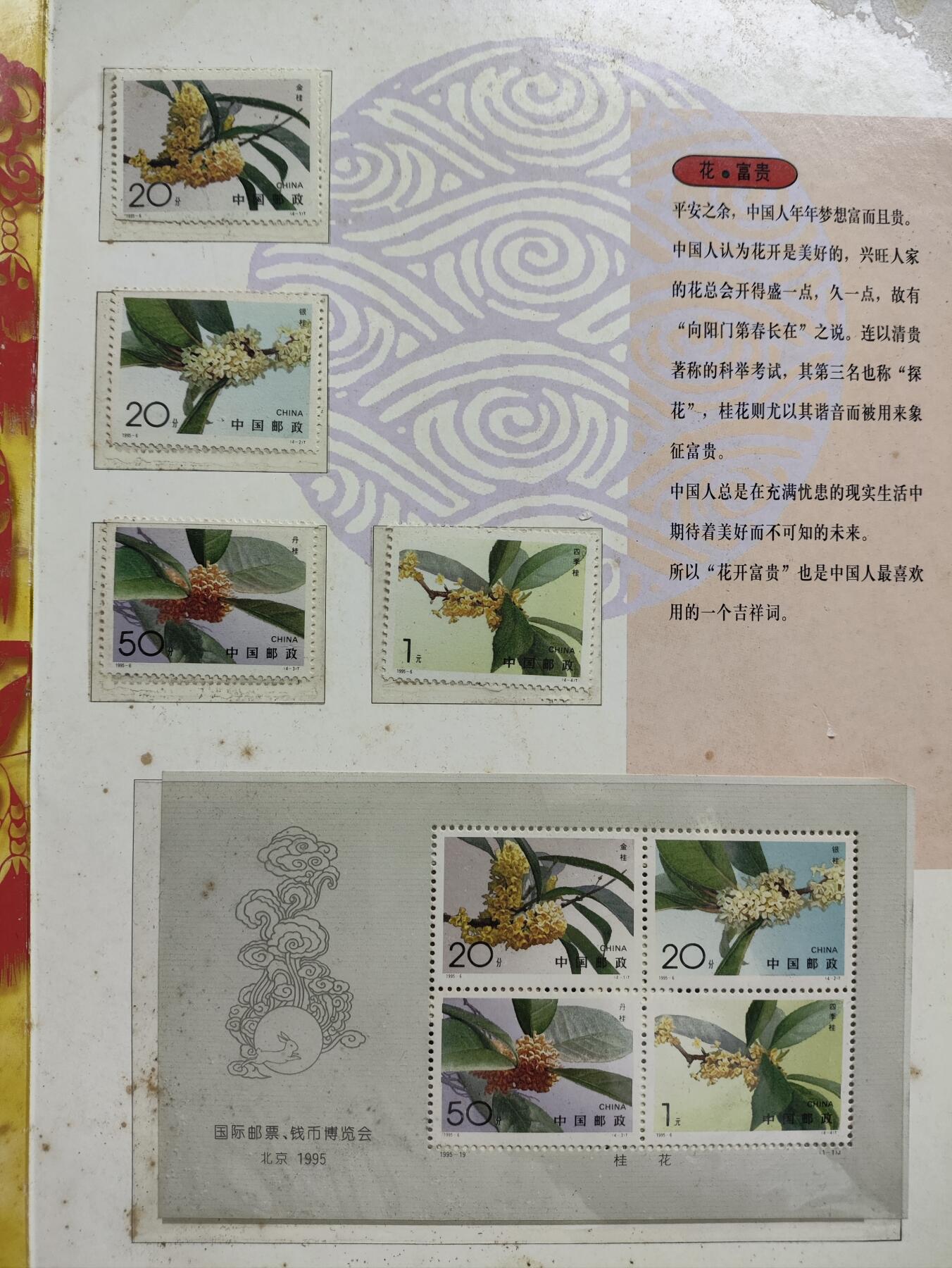 爱淘收藏，清货 年-中国年邮册