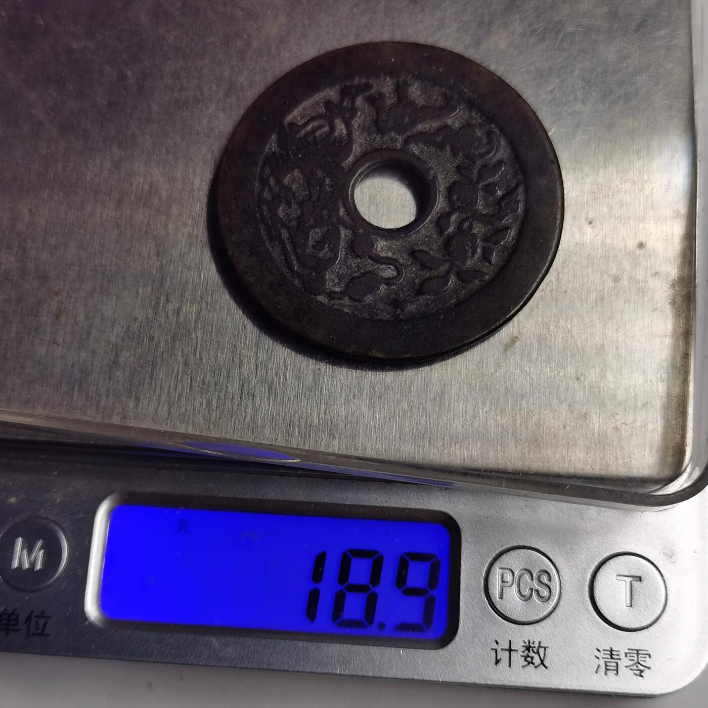 藏珍品阁专场75期 长命富贵