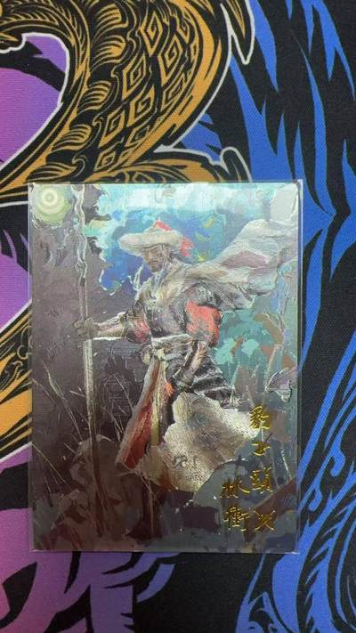 夜之极第三十一期 （9月20日周六晚9点截拍，欢迎竞拍） - 卡有江湖&嗨卡文化 午夜猴子 159/200 林冲 粗闪