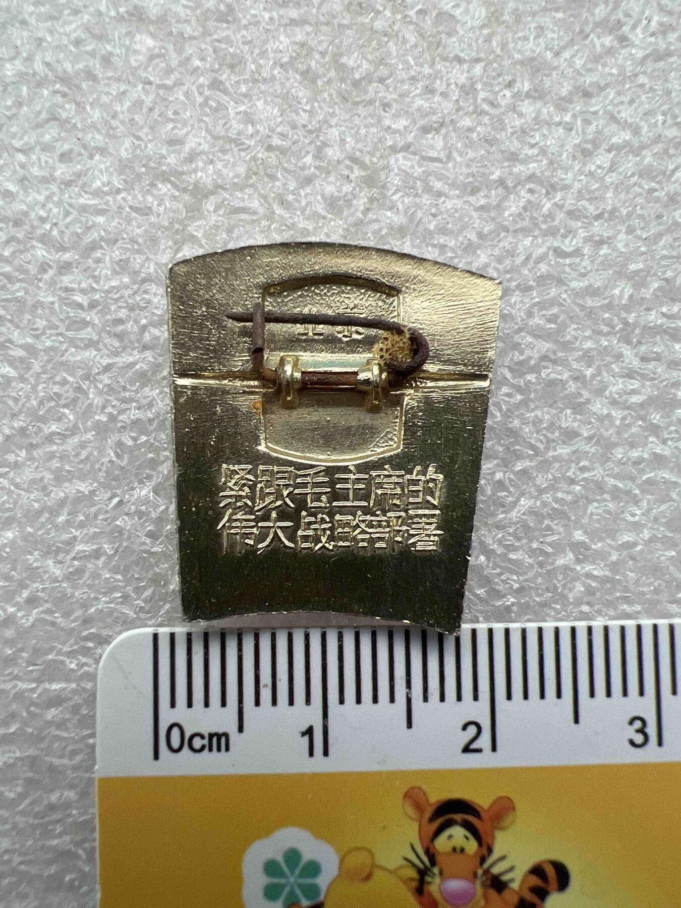真品毛主席像章、纪念章 真品毛主席像章、纪念章