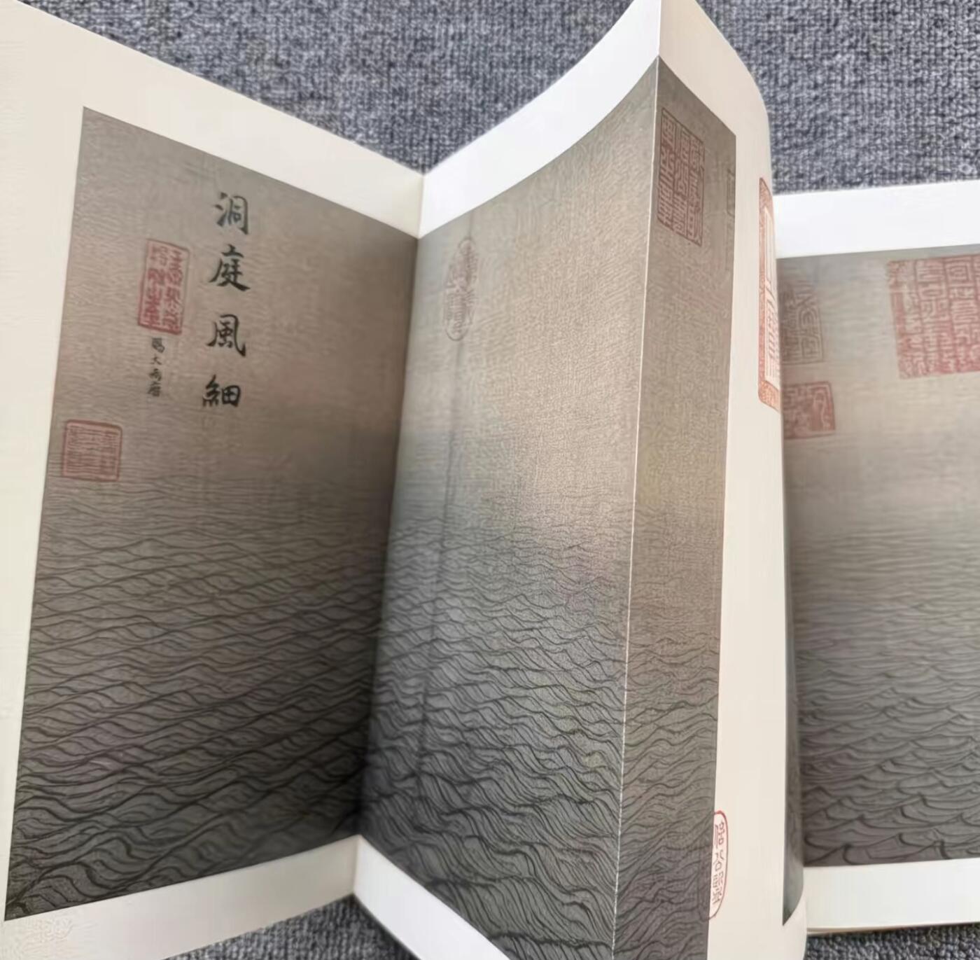 历代书法名帖经折装系列专场