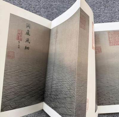历代书法名帖经折装系列专场 - 全8册 中国历代绘画大师长卷经典 