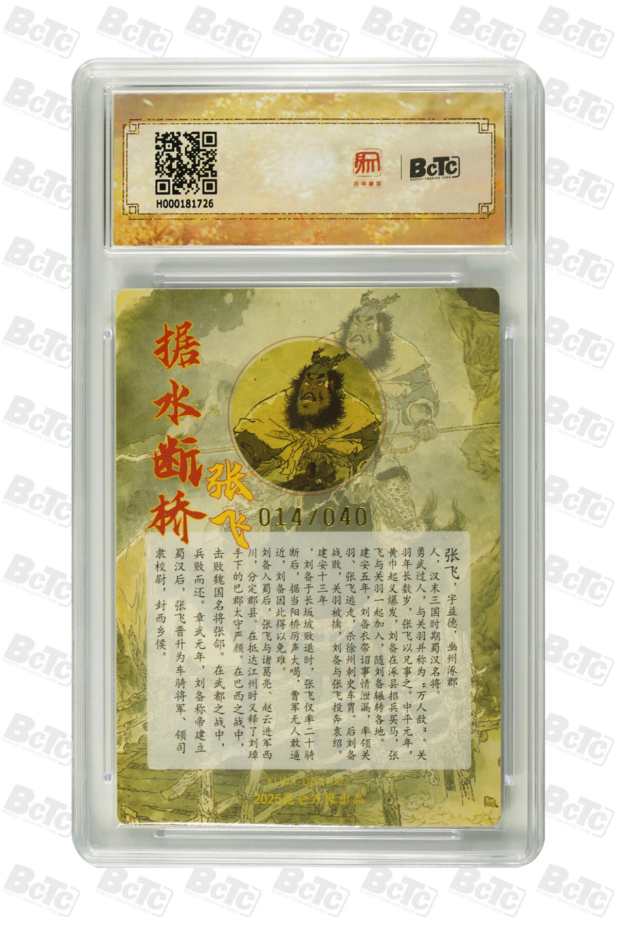 亡灵潮玩 蛇年第七场  10月8日20点截拍