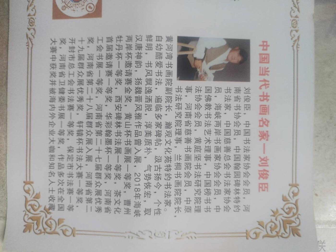 综合 刘俊臣书法。170cm-40cm。