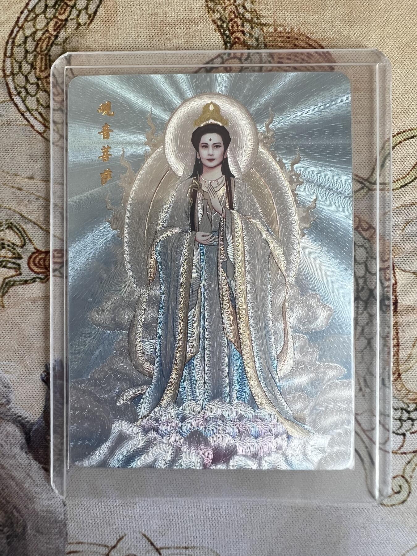 奇趣收藏卡牌拍卖第23场 山河潮玩限定礼盒 特殊福利卡 观音菩萨 粗闪 1张  全新覆膜卡夹卡膜保护