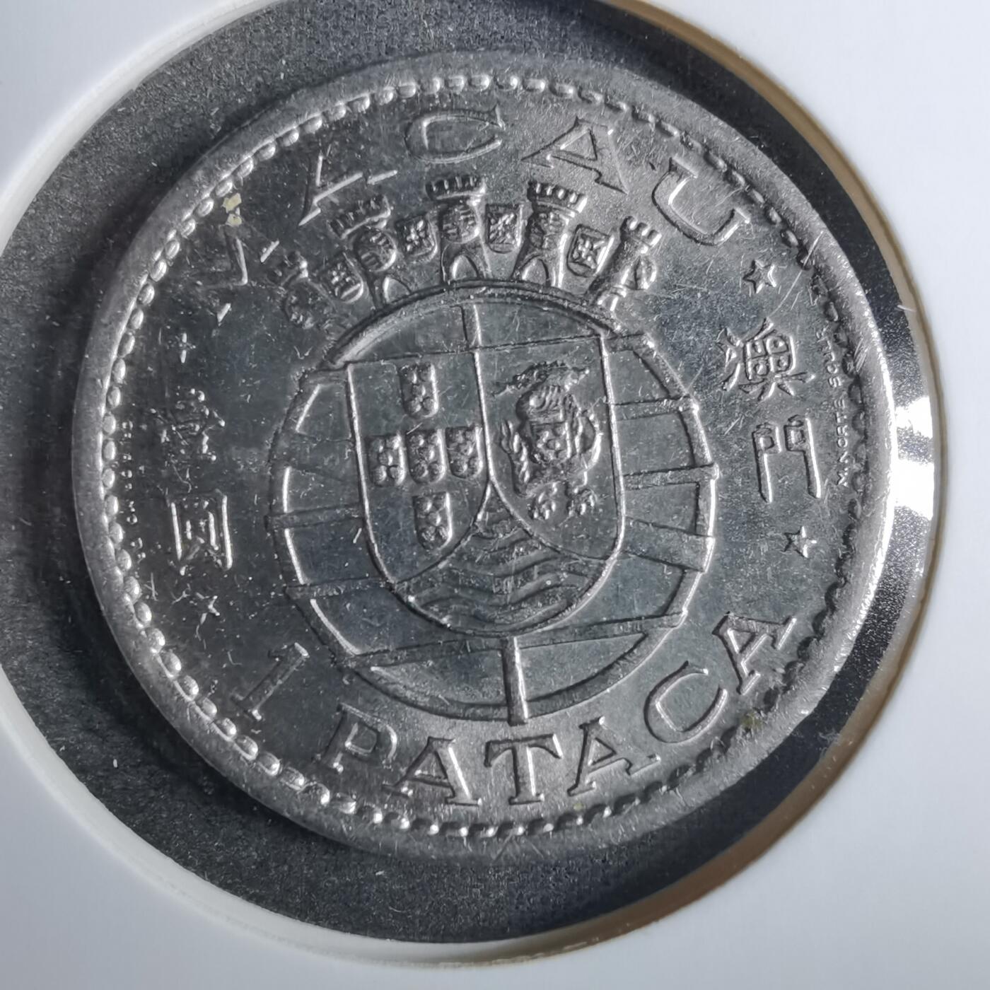 沼泽如烟--第846场 澳门1968年一元