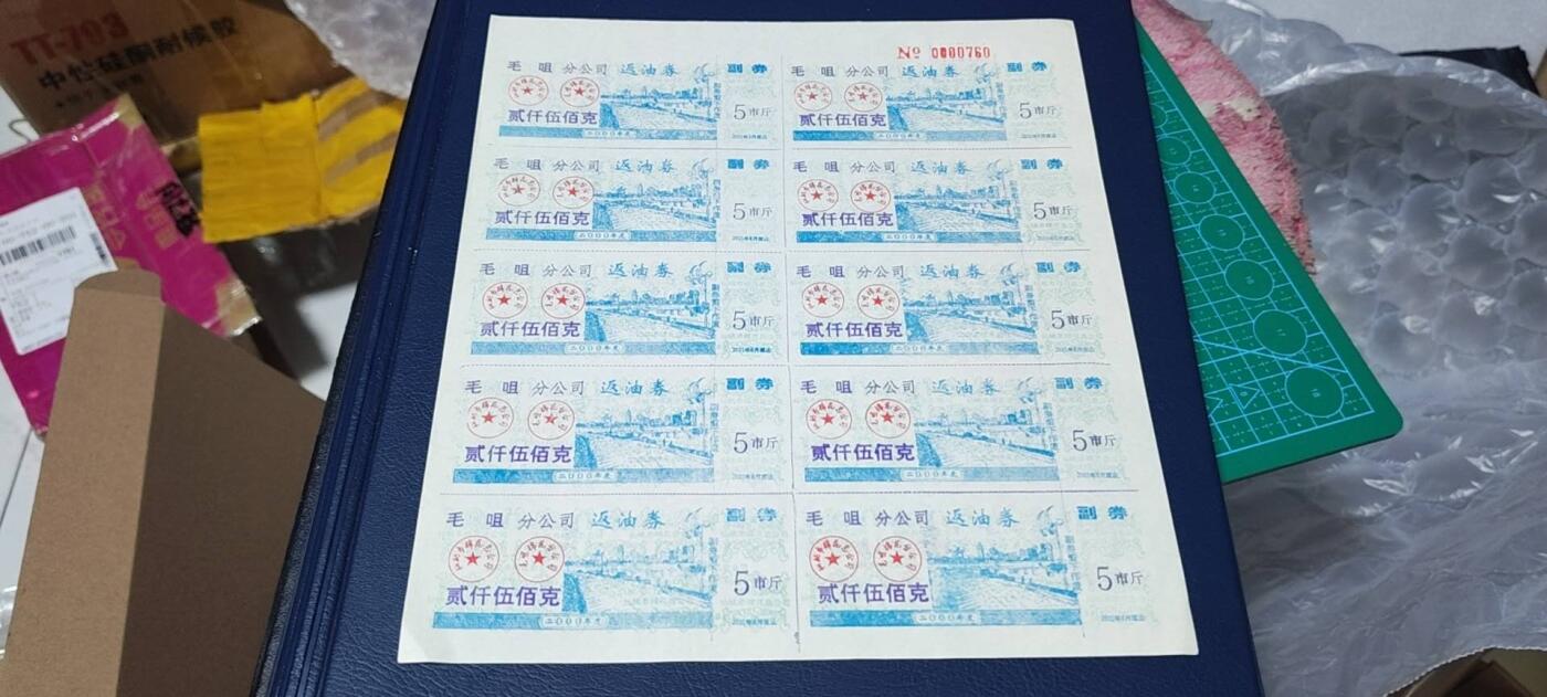 票证拍场，都是整版或者联票