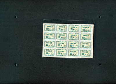 沧河堂036 - 1985年 上海市第二商业局照顾糖票一斤 16联