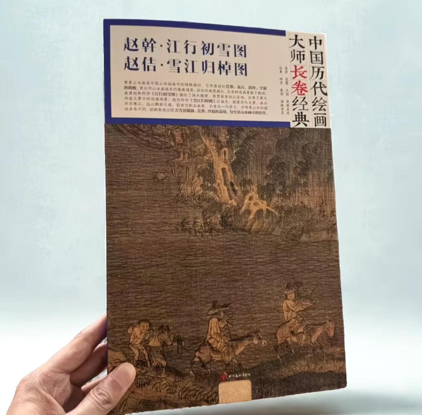 历代书法名帖经折装系列专场