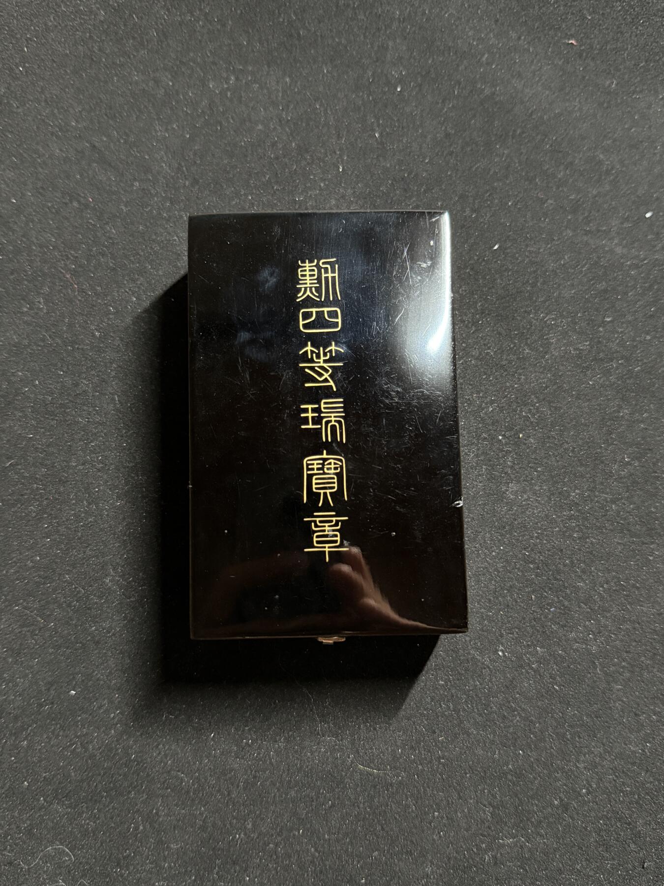 铭记历史！以史为鉴！戎马世界章牌大赏第104期