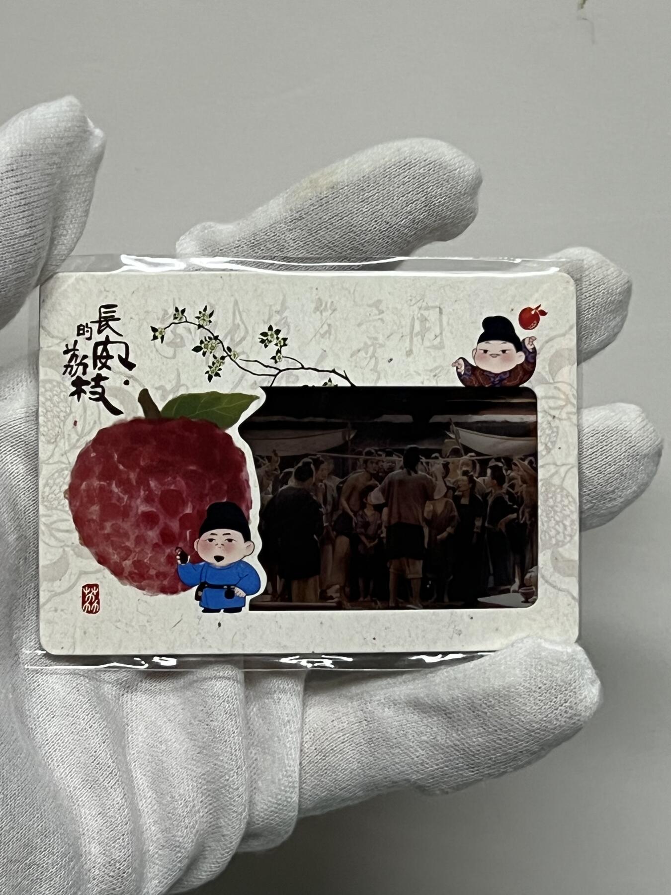 零元拍：2025 Hitcard 腾讯视频联合出品 电视剧 长安的荔枝 荔动长安主题收藏卡 胶片卡 实物镶嵌  非常具有纪念意义！ 背面编号029后续还有其他编号哈 凑套的朋友可以继续拍！