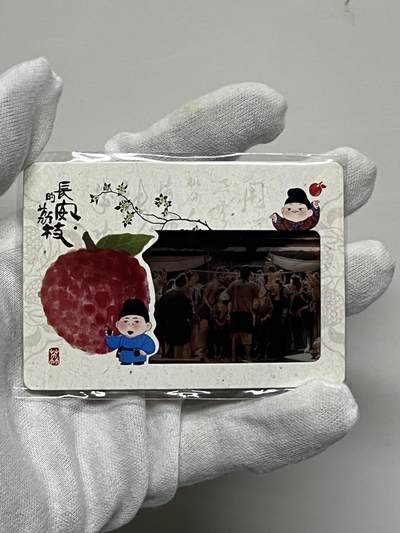 零元拍：2025 Hitcard 腾讯视频联合出品 电视剧 长安的荔枝 荔动长安主题收藏卡 胶片卡 实物镶嵌  非常具有纪念意义！ 背面编号029后续还有其他编号哈 凑套的朋友可以继续拍！ - 零元拍：2025 Hitcard 腾讯视频联合出品 电视剧 长安的荔枝 荔动长安主题收藏卡 胶片卡 实物镶嵌  非常具有纪念意义！ 背面编号029后续还有其他编号哈 凑套的朋友可以继续拍！