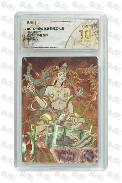 夜之极第三十一期 （9月20日周六晚9点截拍，欢迎竞拍） - 保粹&一沓文化道友请留步 白眼看世界 金灵圣母 粗闪 爆金