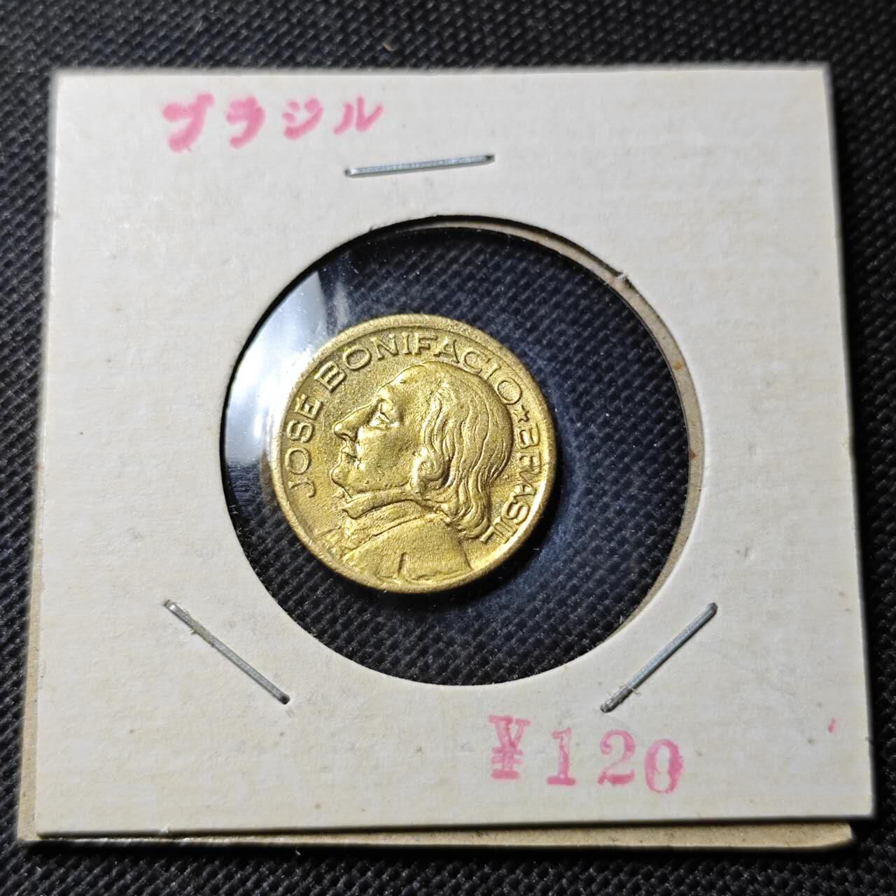 KK钱币收藏小铺 第342场 2月预留时间 周末发货 1953巴西10分 