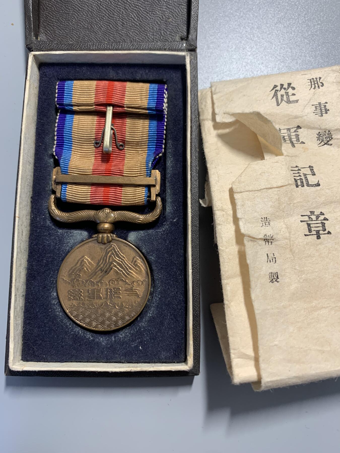 远东徽章小铺9月21日周日晚上9点结束 七七从军