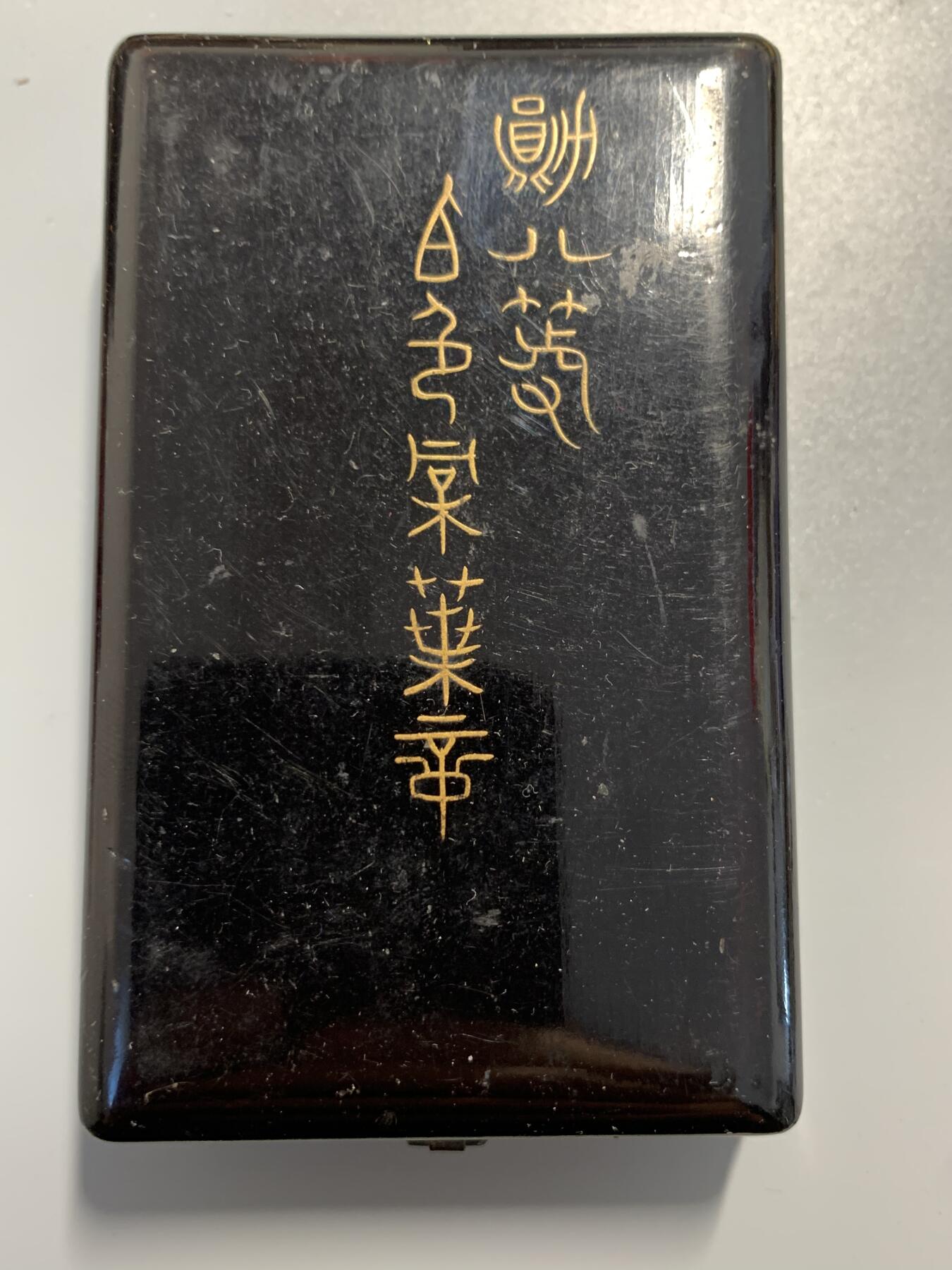 远东徽章小铺9月21日周日晚上9点结束 明治白叶
