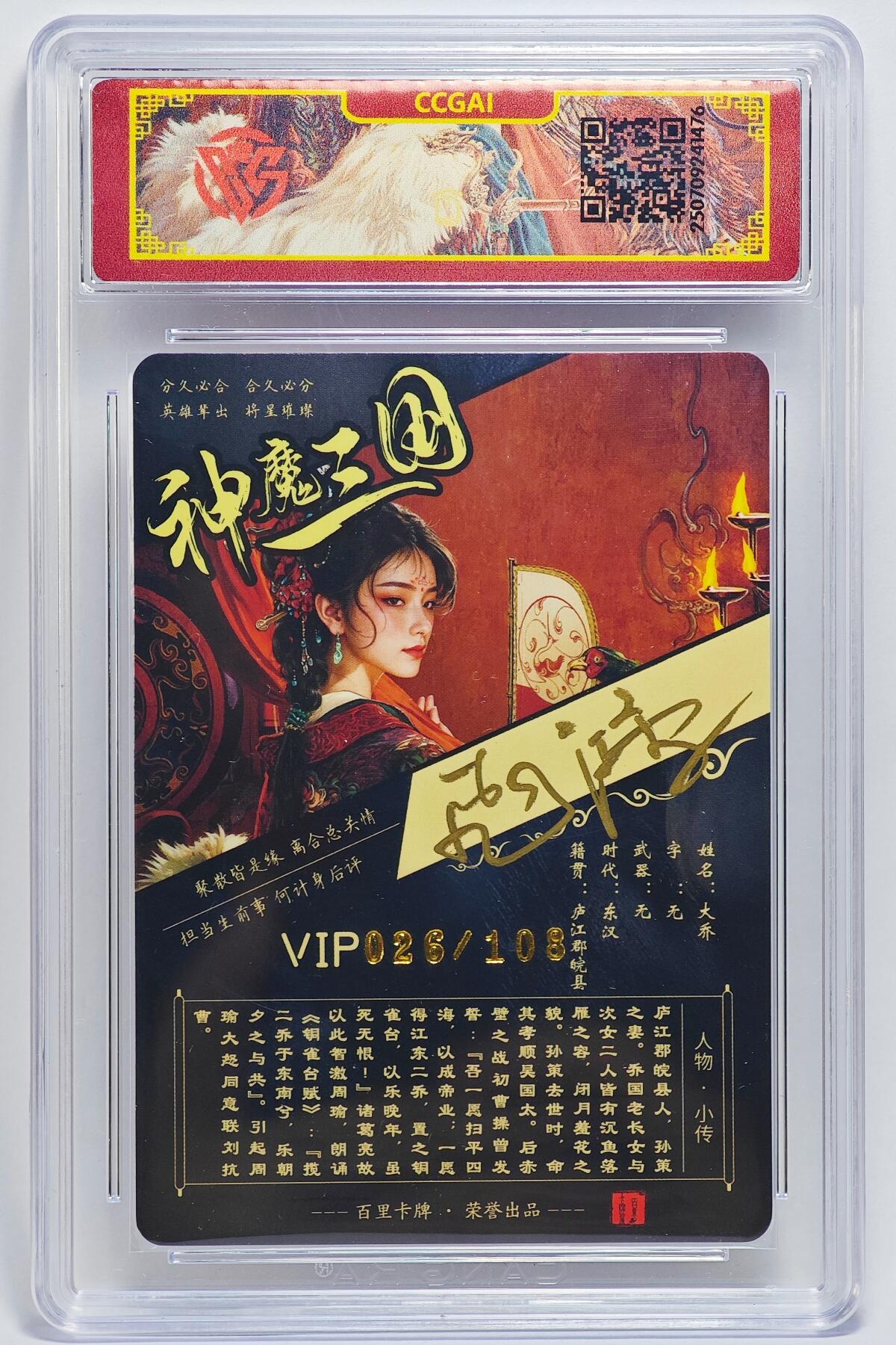 白泽拍卖卡牌手绘专场第25期