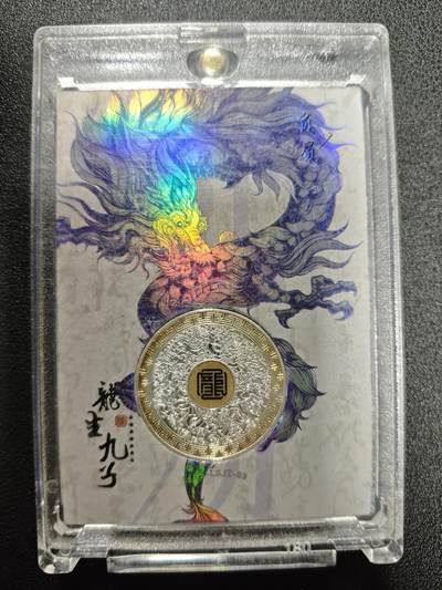 天玑星卡拍第124期《9.22周一截拍》持续收拍收评中 满赠卡需备注 - 卡牌超人 龙腾盛世 龙生九子 负屃 116/199