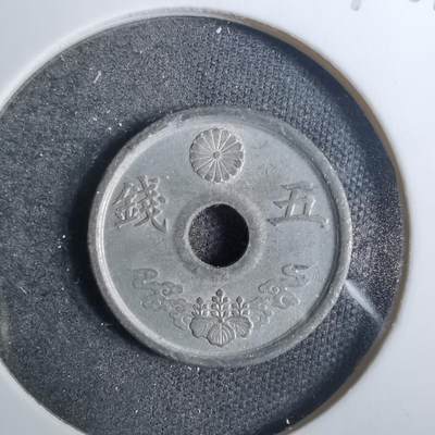 沼泽如烟--第846场 - 昭和十九年五钱