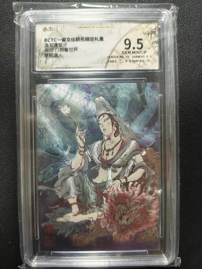 天玑星卡拍第124期《9.22周一截拍》持续收拍收评中 满赠卡需备注 - 一沓文化 道友请留步 白眼看世界 慈航道人 保粹9.5