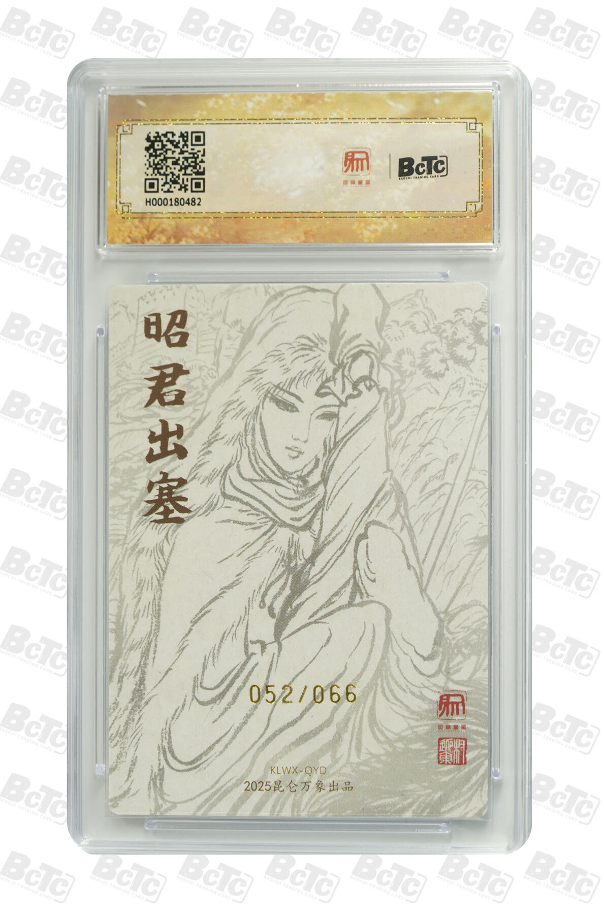 白泽拍卖卡牌手绘专场第25期