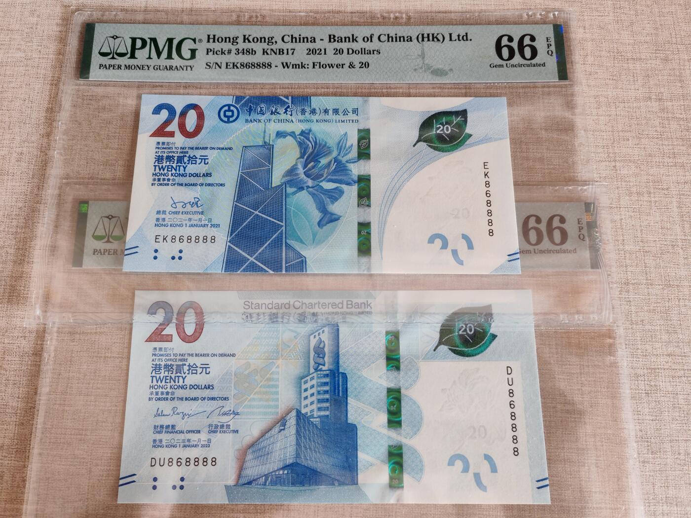 香港中国银行&渣打银行20元全同号一对