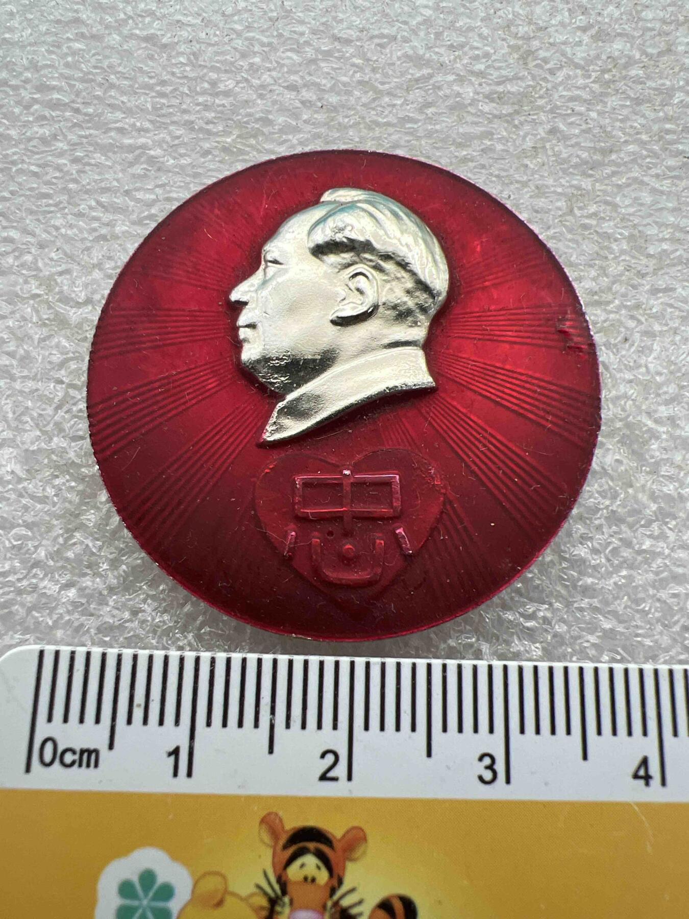 真品毛主席像章、纪念章