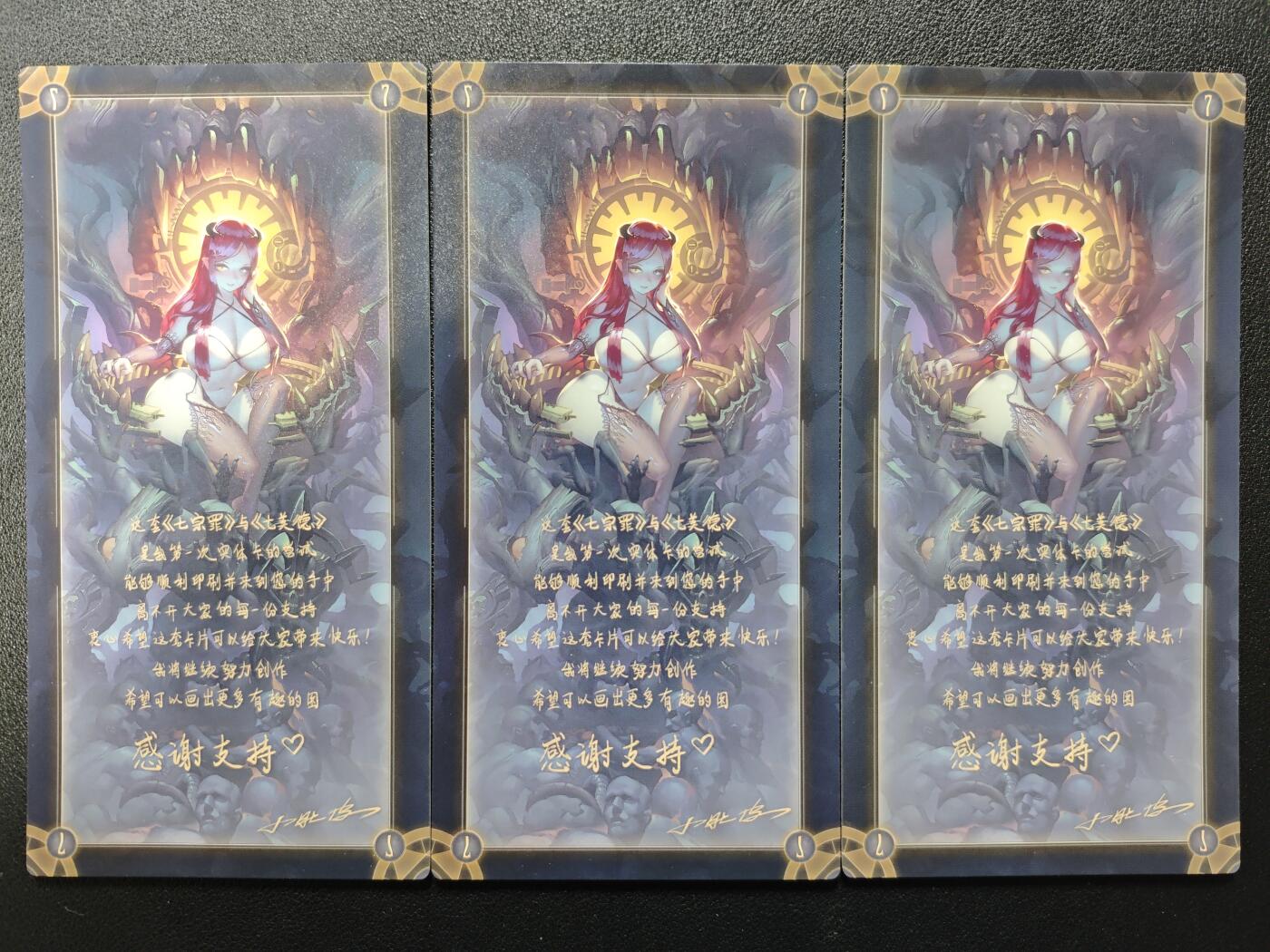 天玑星卡拍第124期《9.22周一截拍》持续收拍收评中 满赠卡需备注 【亲签卡】七宗罪 小肚皮 三张