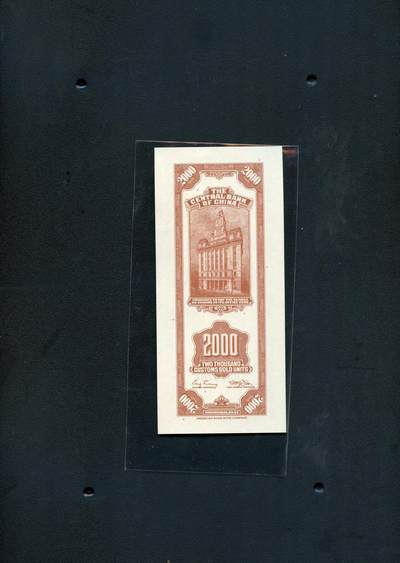 沧河堂045 学习币 关金贰仟元