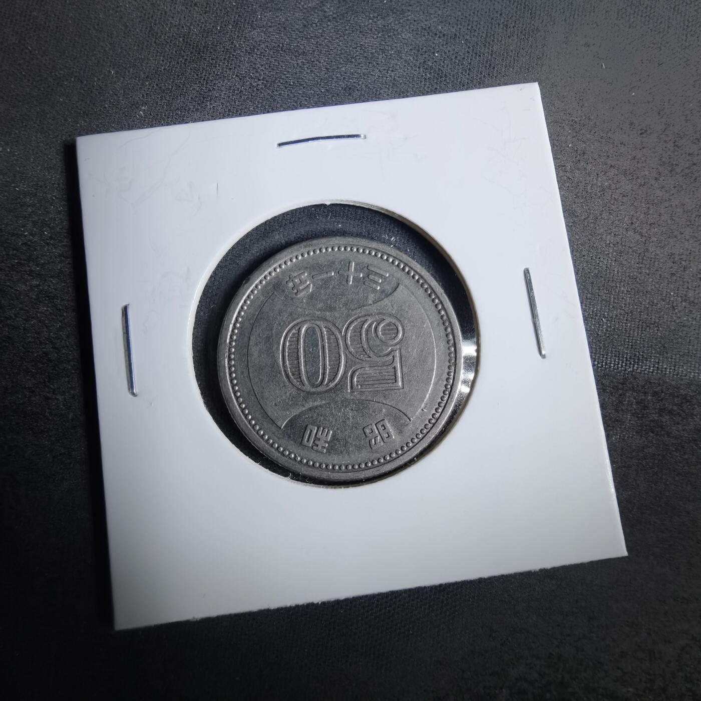 沼泽如烟--第846场 昭和三十一年50元
