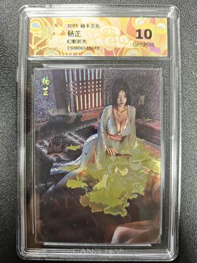 天玑星卡拍第124期《9.22周一截拍》持续收拍收评中 满赠卡需备注 - 焱卡文化 杨芷 幻彩折光 CCG10