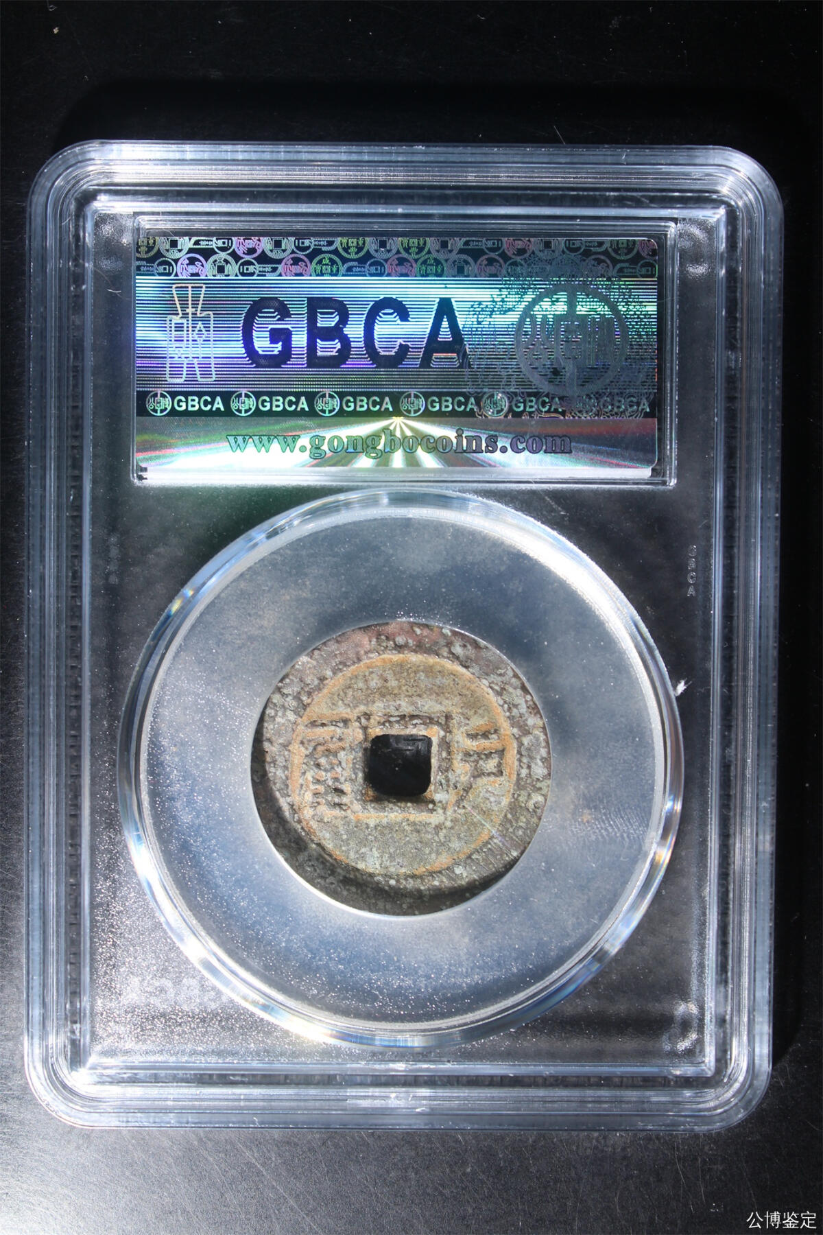 捡漏专场 清-顺治通宝