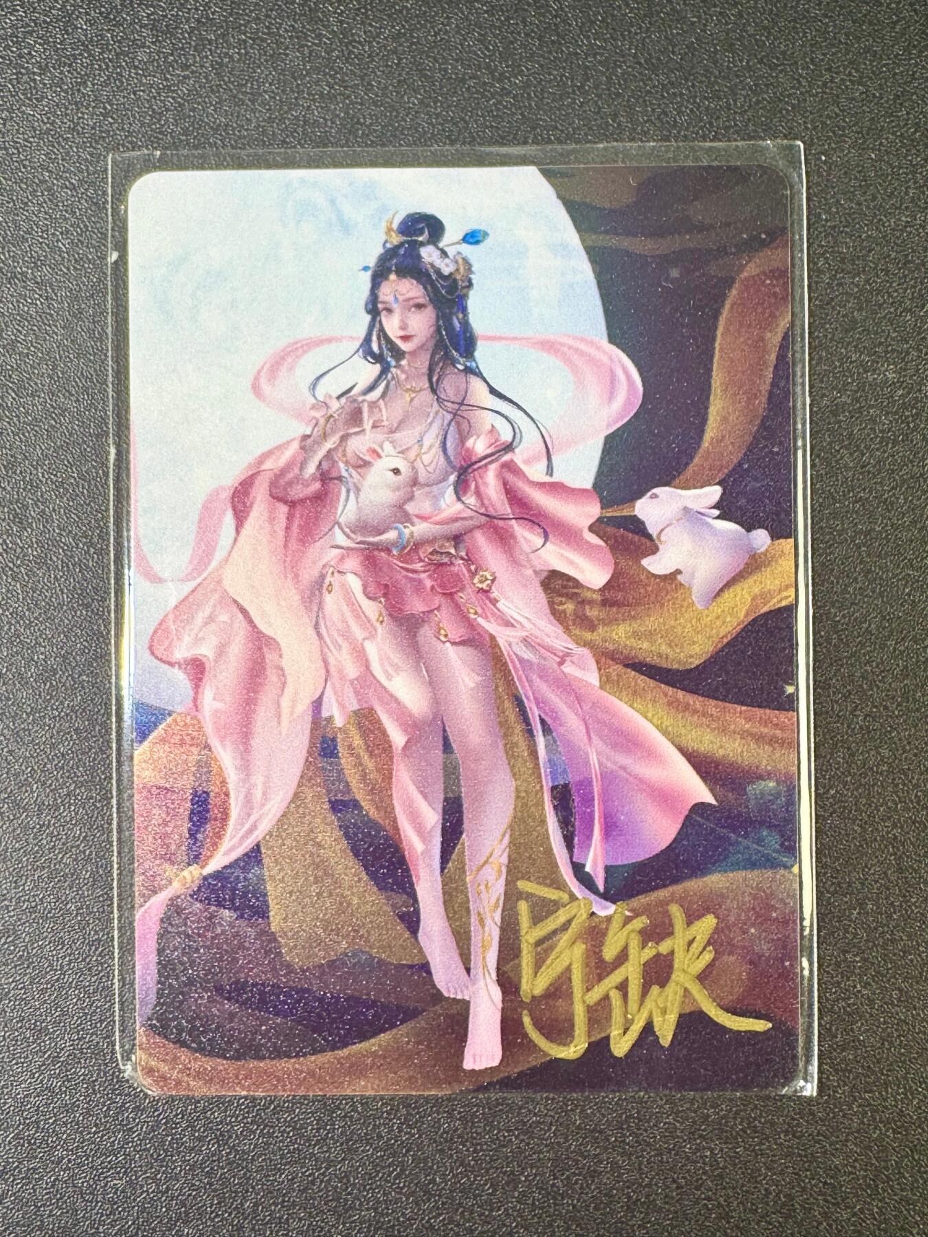 NO.10  每周好又多金牌大场，一站式配齐，方便凑单！（周6晚7点半截拍，卖家送拍0抽成！） 【亲签卡】宁缺亲签 嫦娥 金属卡