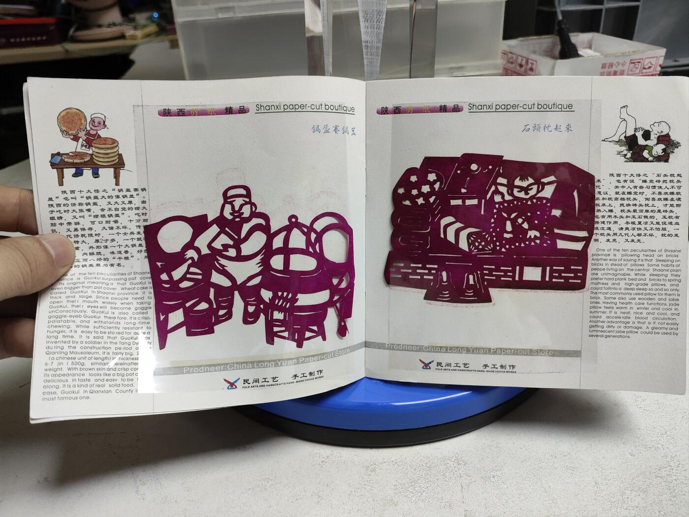 爱淘收藏，清货 世界文化保护遗产，陕西十大怪剪纸精品册