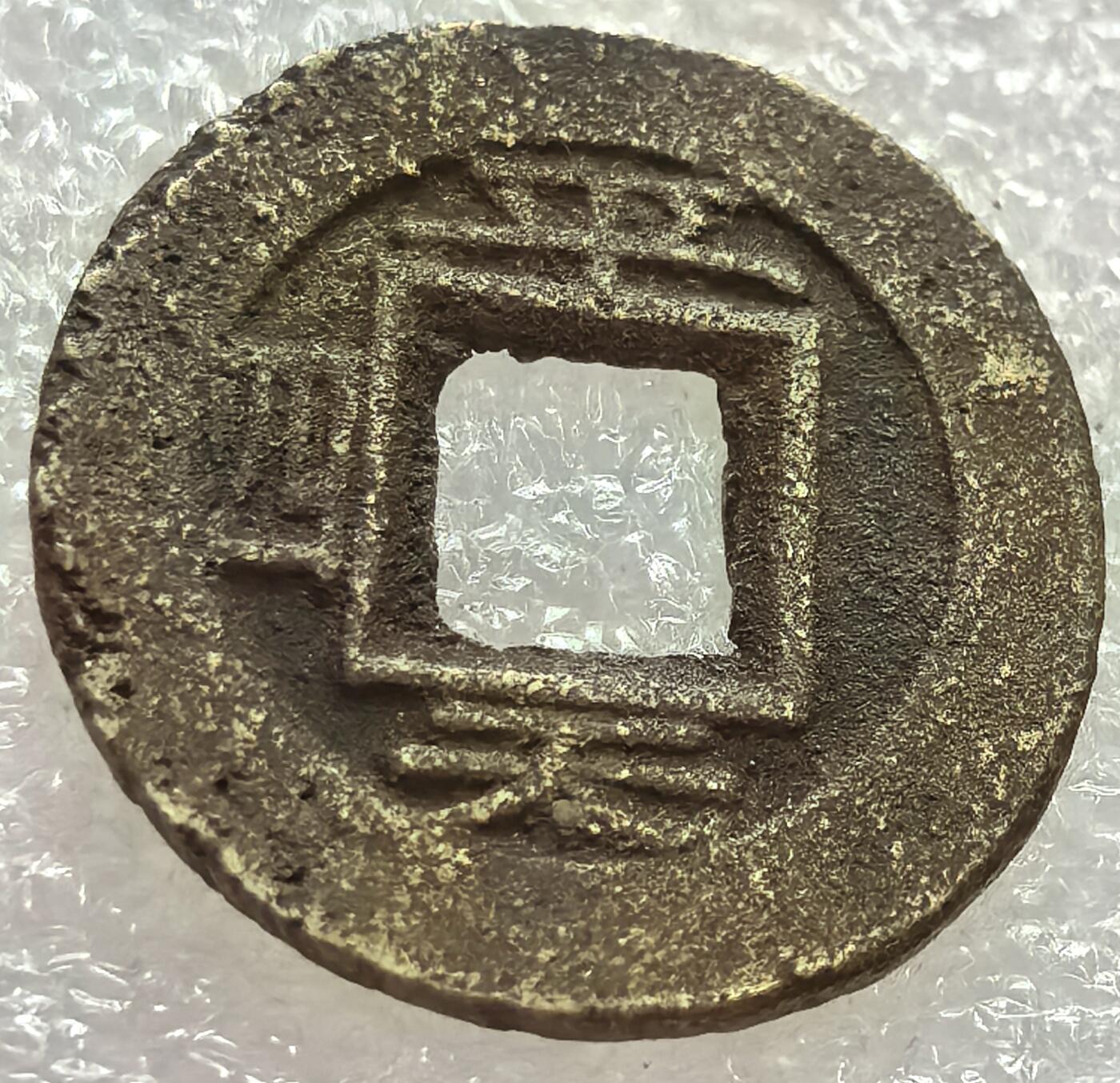 外国优质老铜币纪念币银币，周六九点倒数截拍，可寄存半年满百包邮，周日发货,，喜欢朋友微信扫描二维码可直接参拍 预展，待描述标题