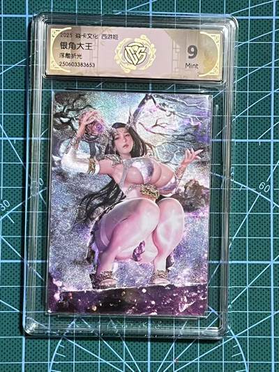 夜之极第三十一期 （9月20日周六晚9点截拍，欢迎竞拍） - CCG&焱卡 西游姬 银角大王 浮雕折光9M