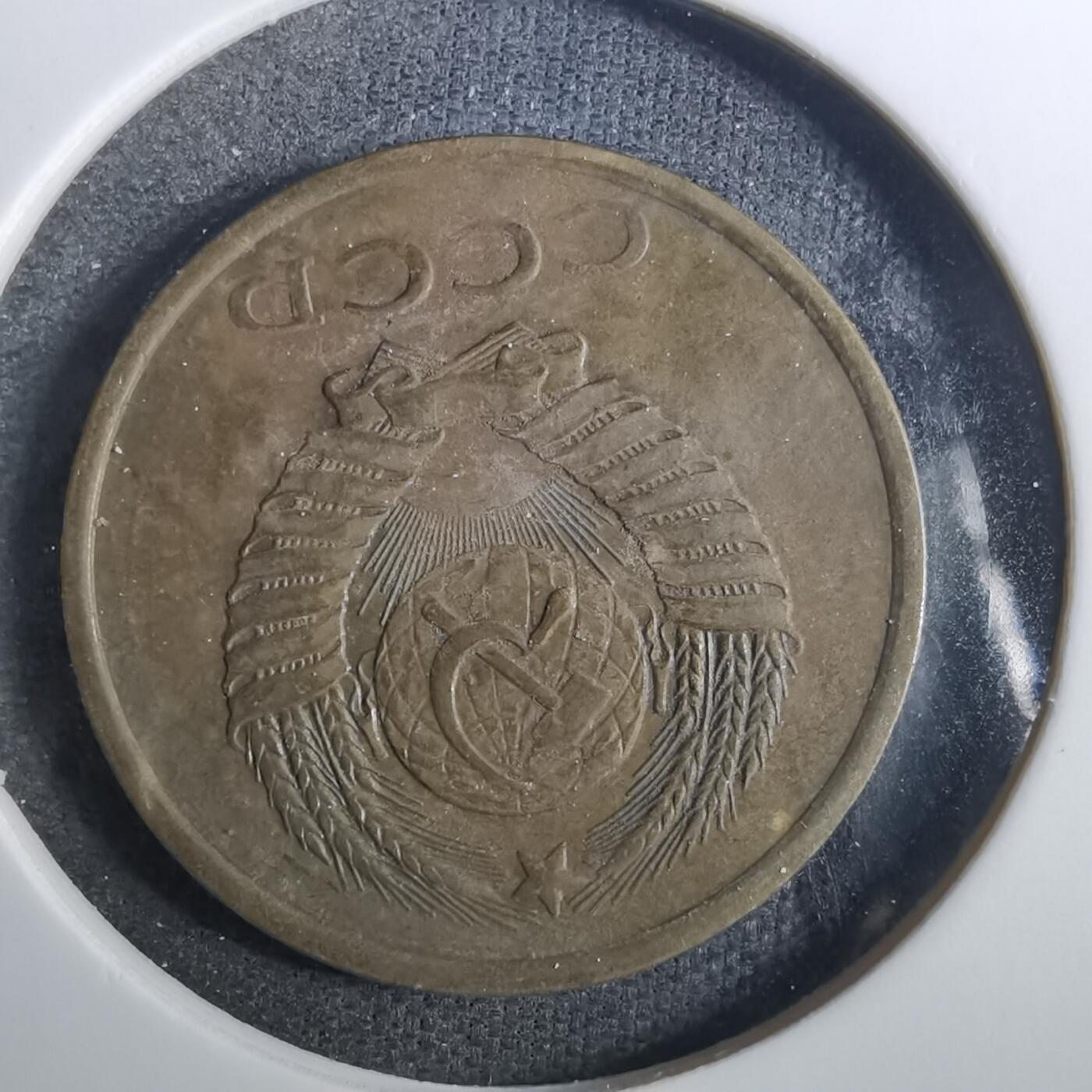 沼泽如烟--第846场 苏联1990年3戈比
