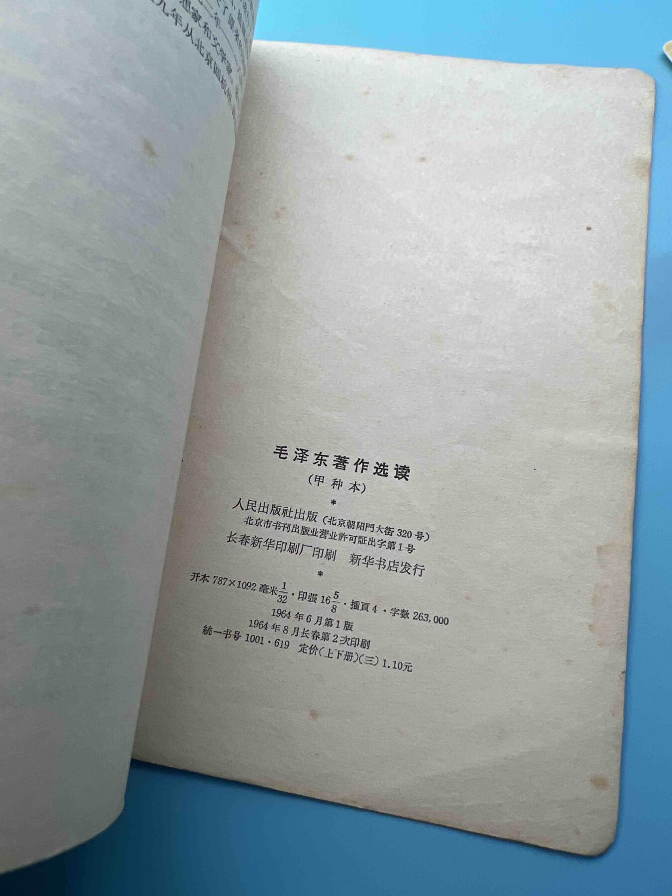 真品毛主席像章、纪念章