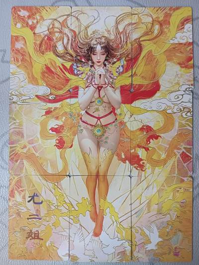 花开卡拍第39期（9月21号周日截拍，品控勿拍!!!拍品不寄存，运费5元，自制卡难免瑕疵，可能存在轻微撞角爆边等出厂瑕疵，品控介意勿拍！） - 燎原 焱卡文化 太虚幻境 尤二姐 九拼