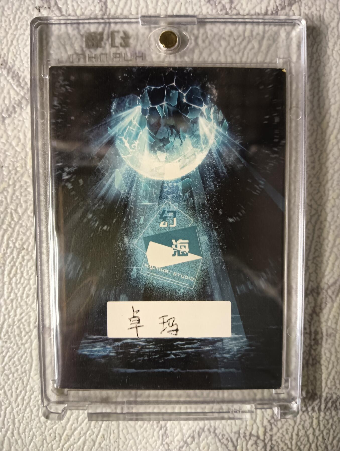 花开卡拍第39期（9月21号周日截拍，品控勿拍!!!拍品不寄存，运费5元，自制卡难免瑕疵，可能存在轻微撞角爆边等出厂瑕疵，品控介意勿拍！） 幻海精品手绘卡 画师卓玛 精装全配 磁吸卡砖 珍珠棉 双层嵌套外包装
