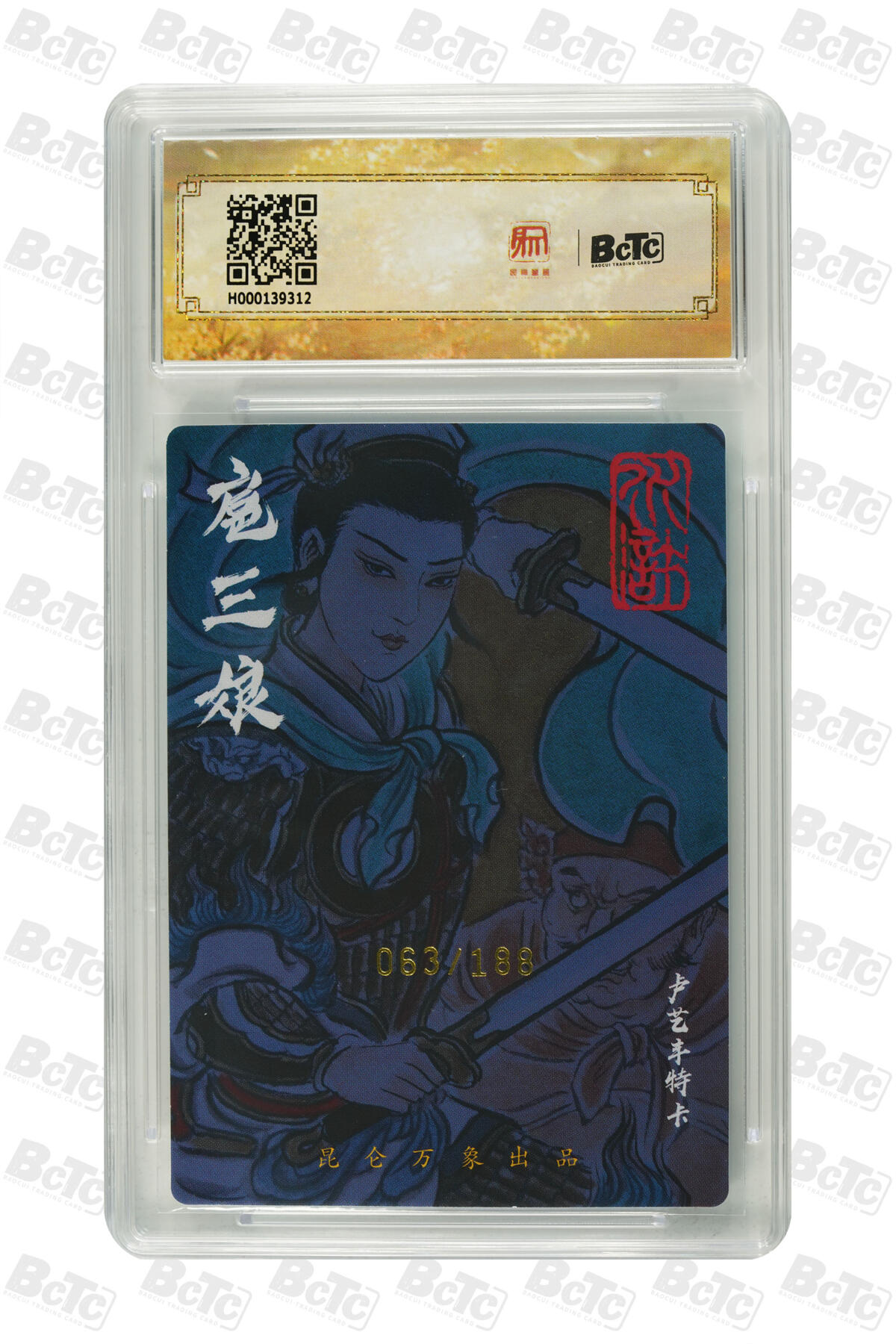 亡灵潮玩 蛇年第七场  10月8日20点截拍