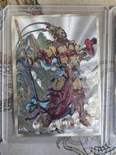 奇趣收藏卡牌拍卖第23场 山河潮玩协会  心染 大闹天宫， 訾文大名 齐天大圣，贾志鹏 孙大圣  粗闪 各1张 全新覆膜卡夹卡膜保护