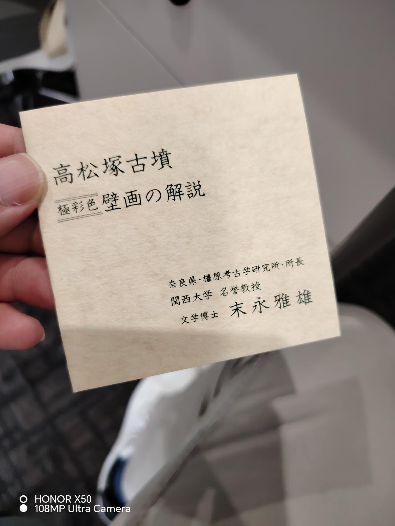 城南花开🌷80场 古早高松宫古塚纪念章带盒