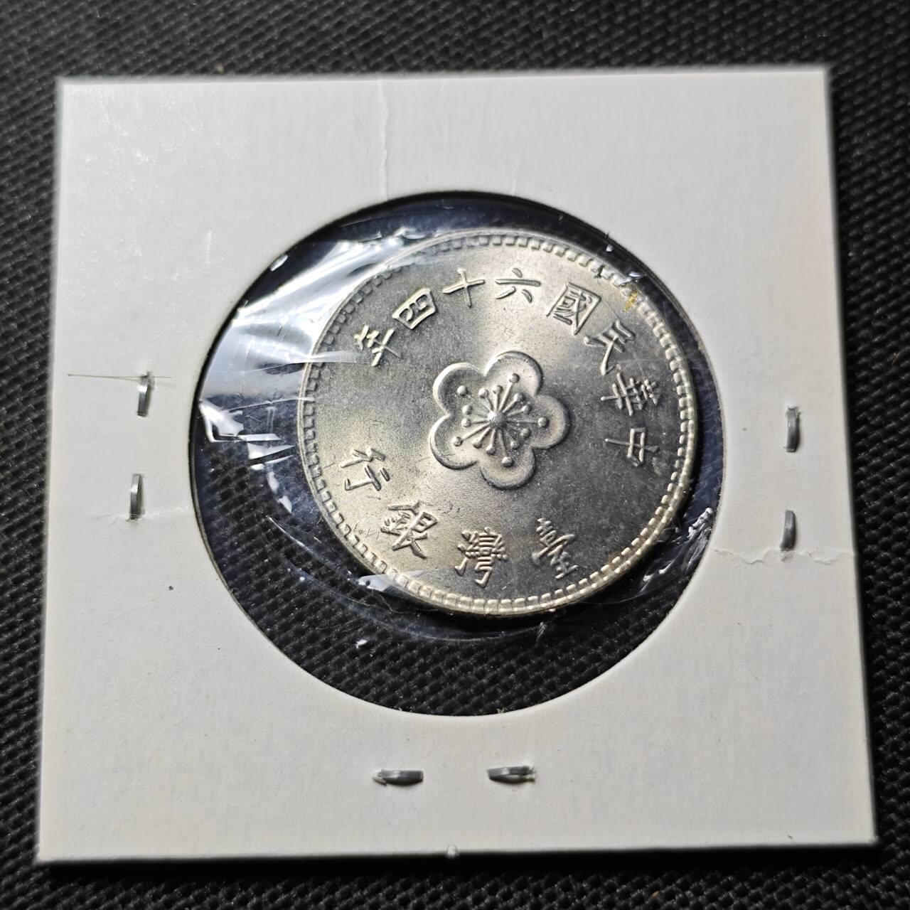 KK钱币收藏小铺 第342场 2月预留时间 周末发货 中国台湾省1元 好品